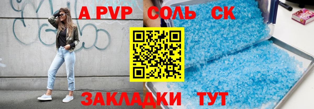 Alfa_PVP крисы CK  APVP Соль  Alfa_PVP  Назарово  Вход с VPN  Альфа ПВП крисы CK 