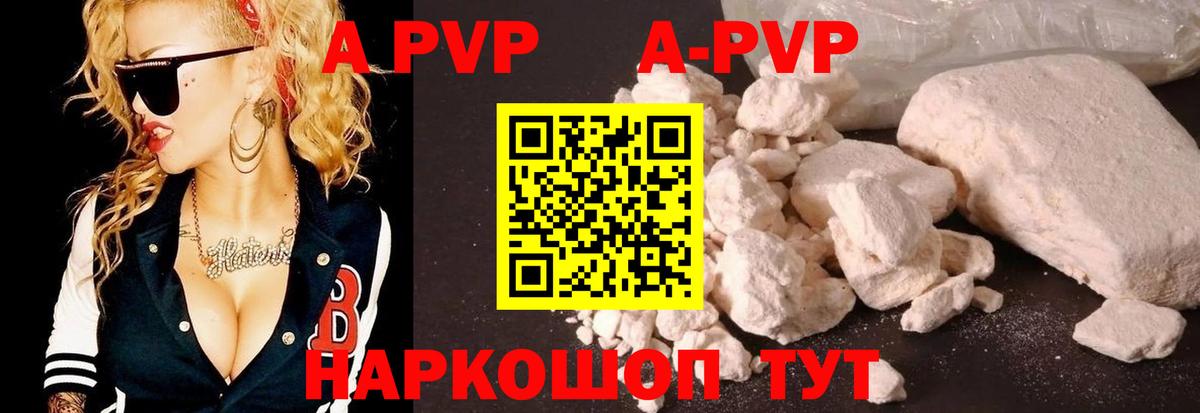 Alpha-PVP Соль Назарово