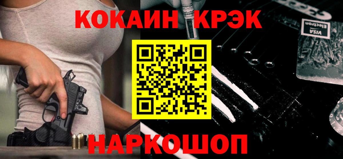 Назарово  COCAIN 97%  Вход с VPN  Кокаин Columbia 