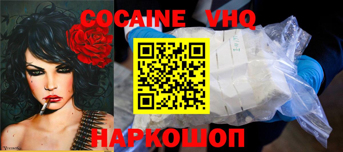 Cocaine Перу Назарово