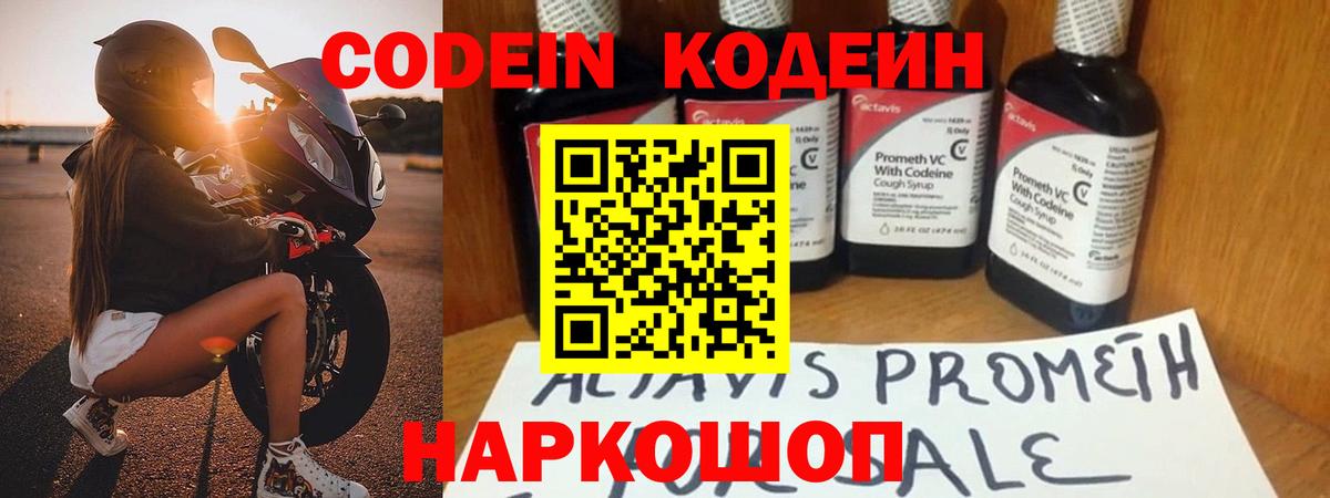 Назарово  Кодеин напиток Lean (лин)  Вход с VPN  Кодеин напиток Lean (лин) 