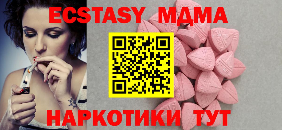 Ecstasy 280мг  Ecstasy Philipp Plein  ЭКСТАЗИ  Назарово  Вход с VPN 