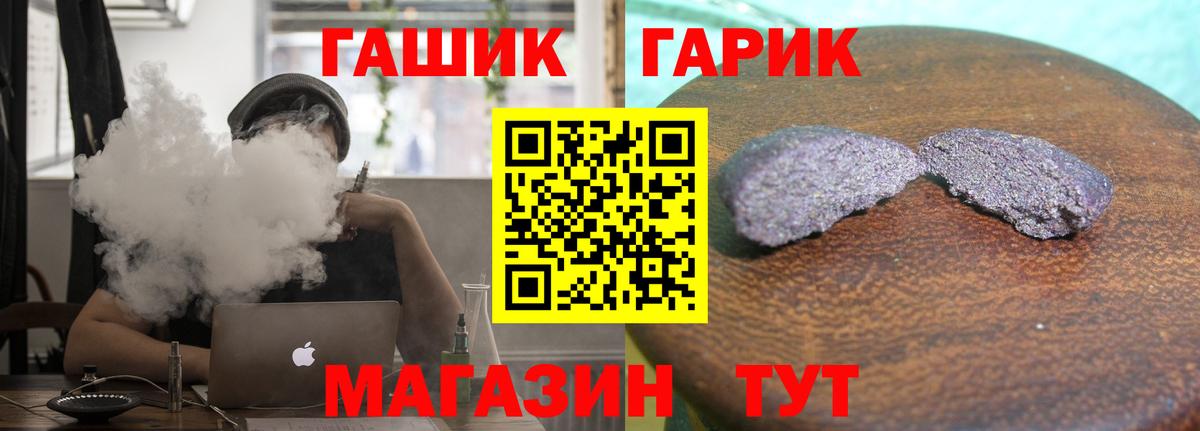 Гашиш Ice-O-Lator Назарово