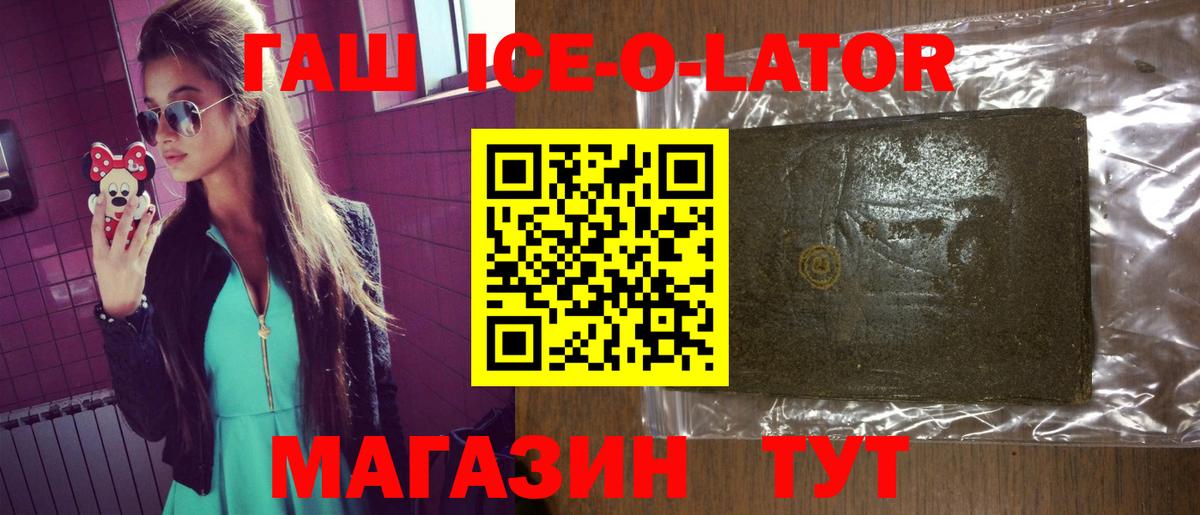 ГАШ Premium  ГАШ индика сатива  Вход с VPN  закладки  Назарово 