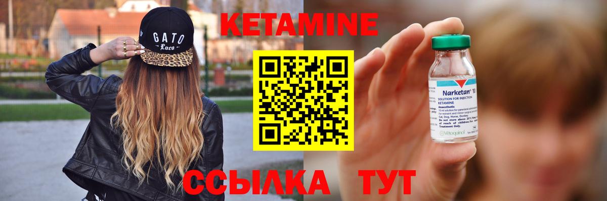 Кетамин VHQ  Вход с VPN  Назарово 