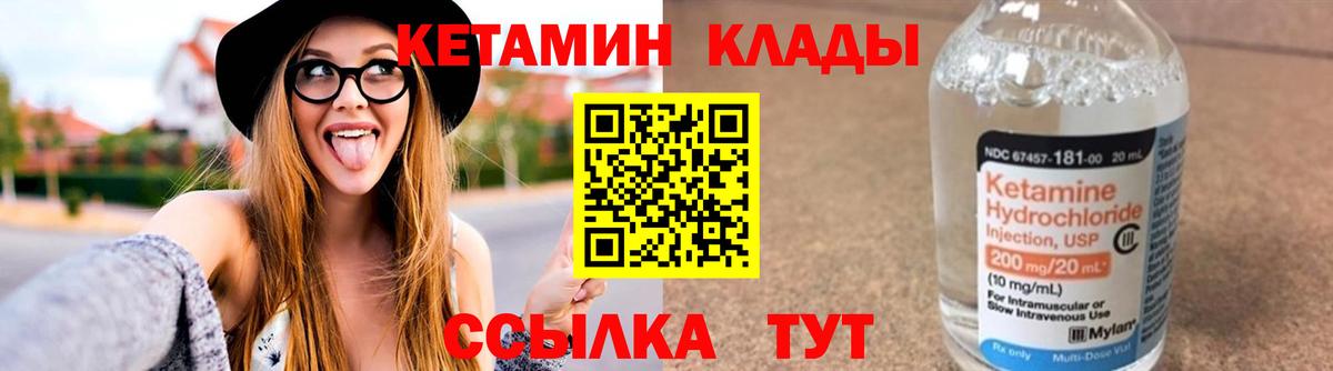 КЕТАМИН VHQ Назарово