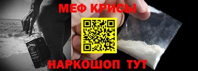 меф VHQ Гагарин