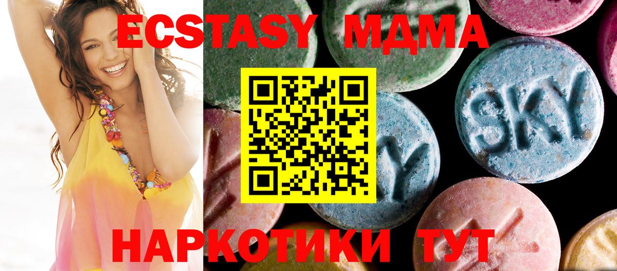 Назарово  MDMA  Вход с VPN  MDMA crystal  МДМА crystal 
