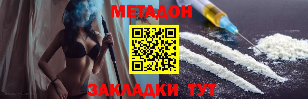 Назарово  кракен как зайти  Вход с VPN  Метадон кристалл 