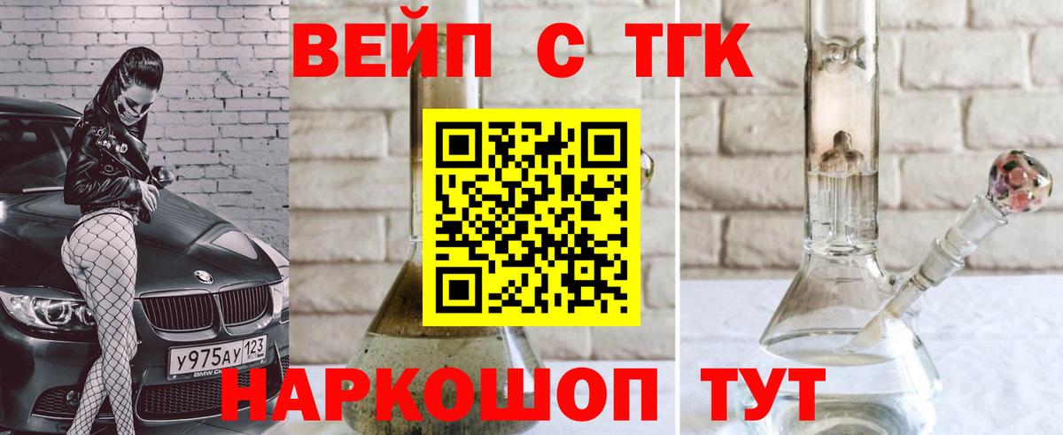 Дистиллят ТГК жижа  Вход с VPN  Назарово 