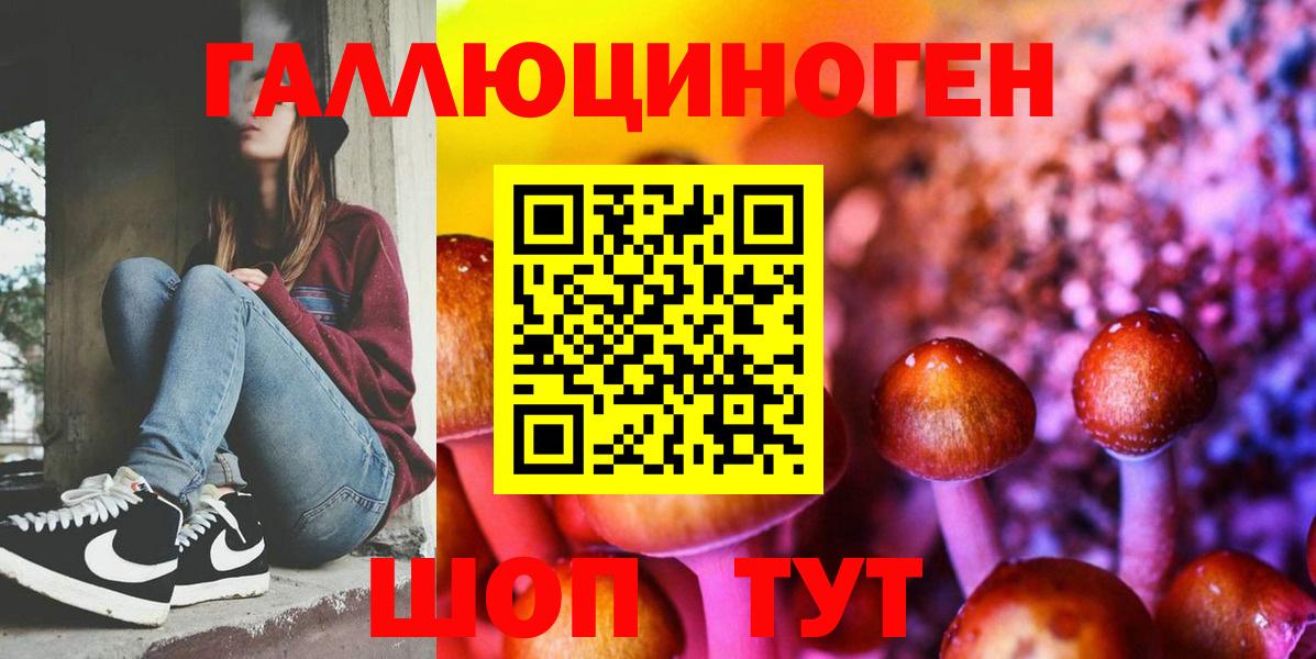 Псилоцибиновые грибы MAGIC MUSHROOMS Назарово